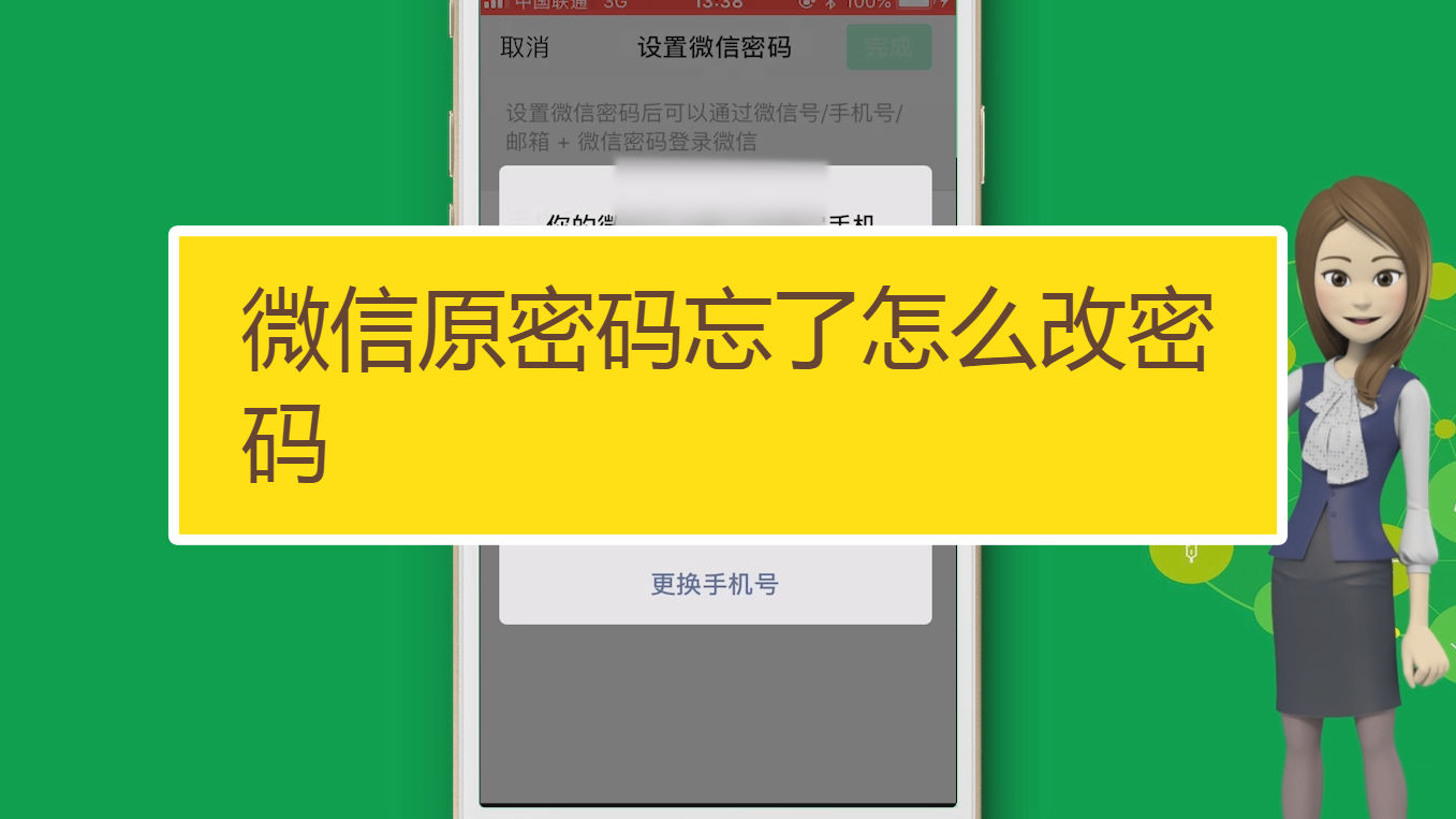 微信初始安全码是什么_微信6位安全码初始密码_微信6位安全码初始请求失败