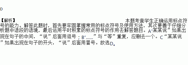 中文标点符号之道号的起源与演变