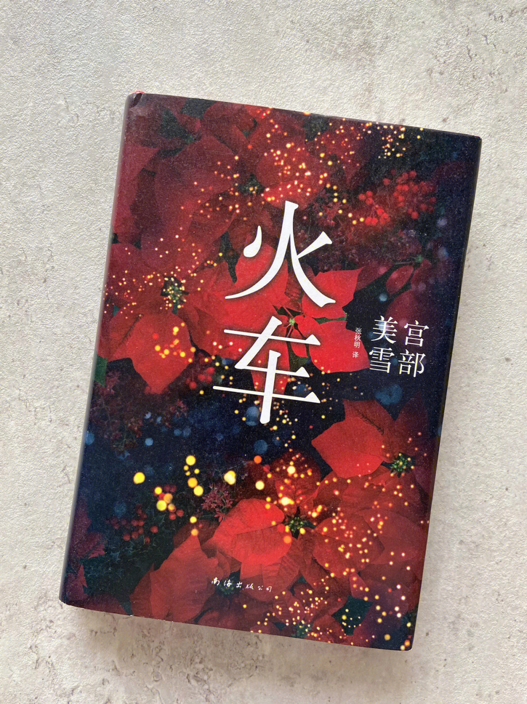 黑暗中鬼火缠，令人毛骨悚然