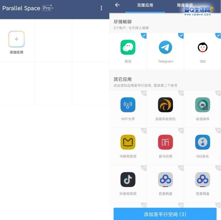 差差软件免费下载大全_差差软件app_差差app大全免费下载软件