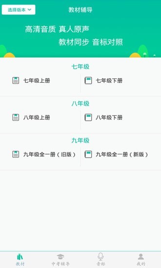 中学生的最近下载，手机电脑应用程序让我离不开