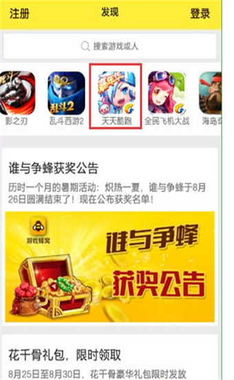 游戏蜂窝app下载_游戏蜂窝app下载_游戏蜂窝app下载
