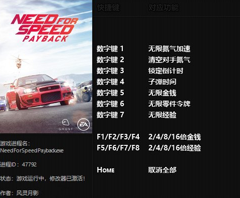 飙车极限！体验全新极品飞车9修改器，让你燃爆游戏世界