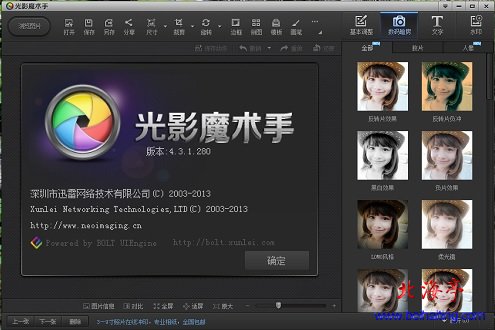 光影魔术手安卓版app下载_光影魔术手安卓版app下载_光影魔术手安卓版app下载
