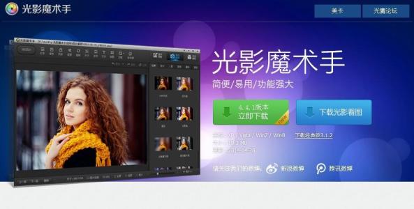 光影魔术手安卓版app下载_光影魔术手安卓版app下载_光影魔术手安卓版app下载