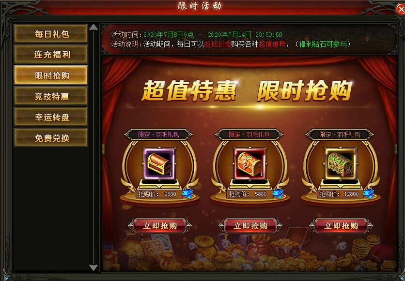 斗战神不限号礼包_斗战神礼包cdk兑换_斗战神礼包2021