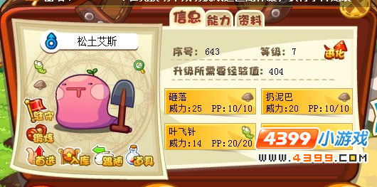 松土艾斯_松土艾斯_松土艾斯