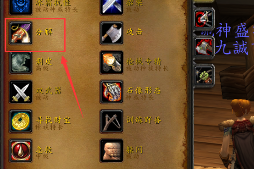 魔兽世界：附魔之瓶神奇用途揭秘