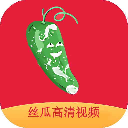 免费在线观看丝瓜视频，我的生活彻底改变了