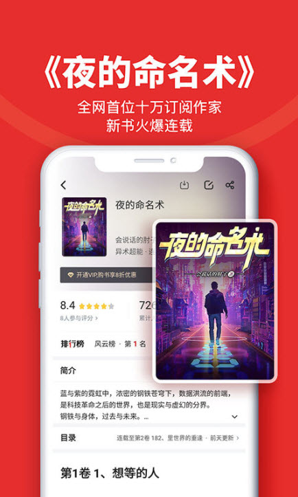追书神器免费版_神器小说百度百科_神器追寻攻略