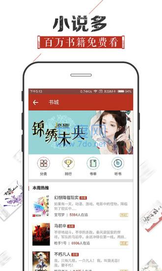 神器小说百度百科_追书神器免费版_神器追寻攻略