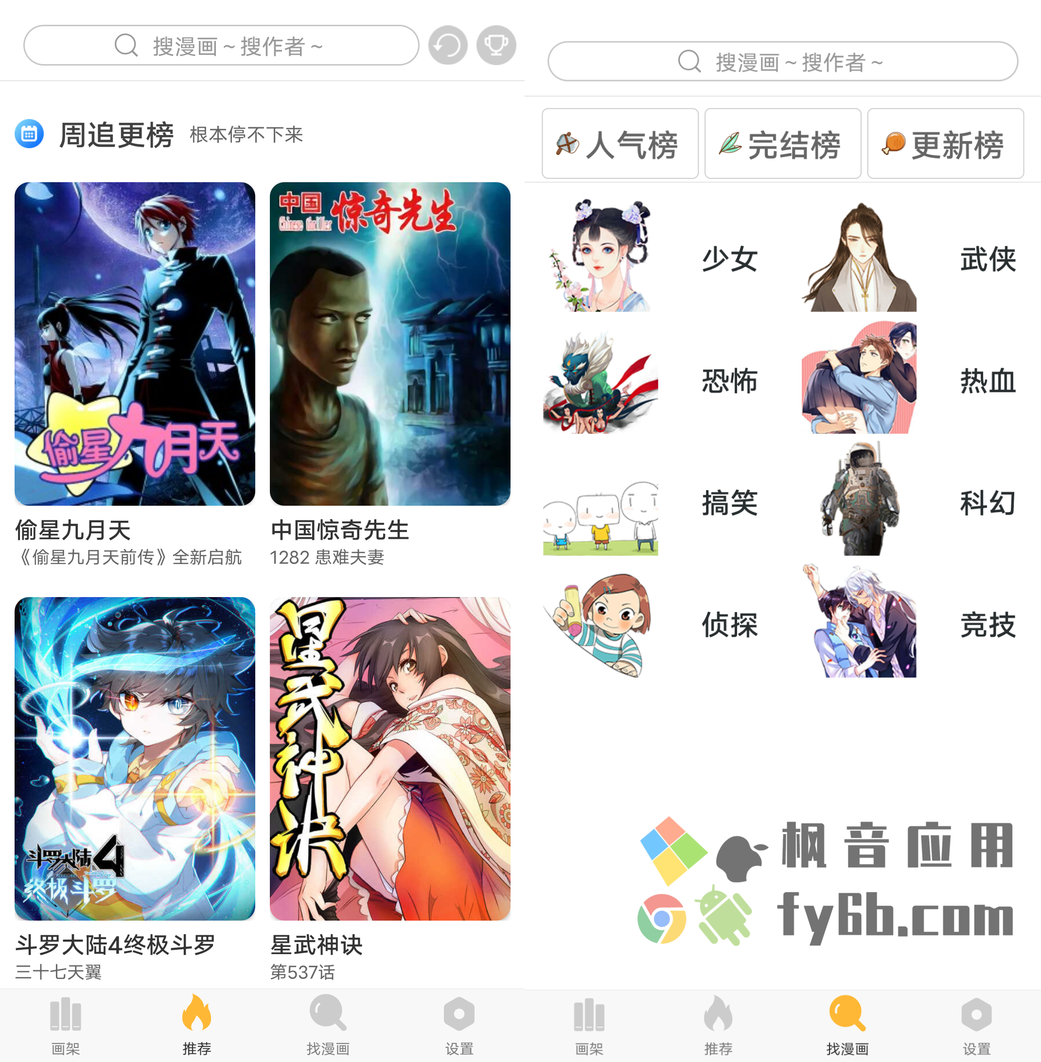 神器追寻攻略_追书神器免费版_神器小说百度百科