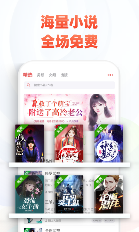 神器小说百度百科_追书神器免费版_神器追寻攻略