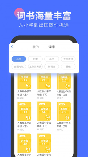 飞鸟官网app备受青睐的学习资源和学习类手机应用