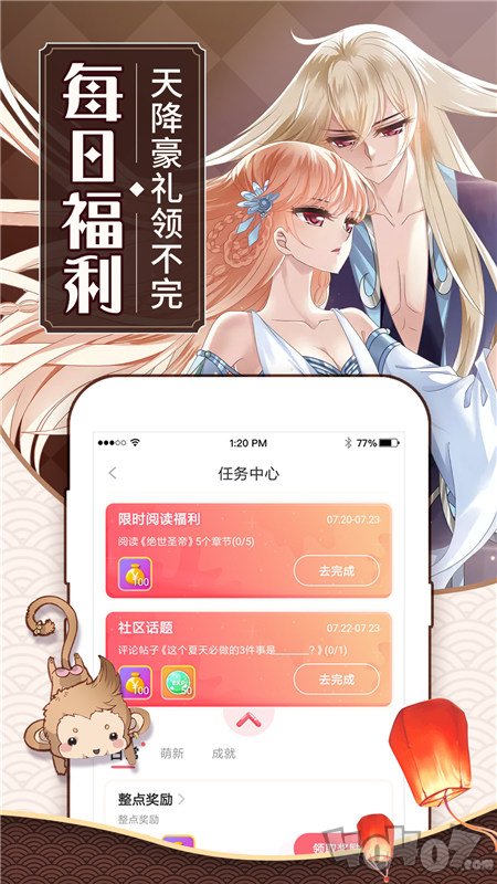 漫画台网页登录_漫画首页登录app下载_奈斯漫画登录页面入口下载