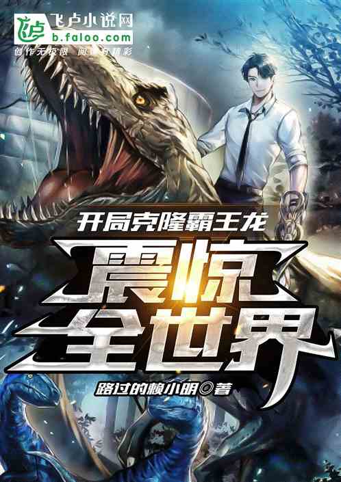 上古鳄龙什么时候刷新_上古鳄龙技能有什么用_创造与魔法上古鳄龙位置