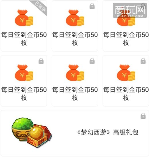 网易游戏礼包领取中心_网易礼包网_网易的游戏礼包在哪领