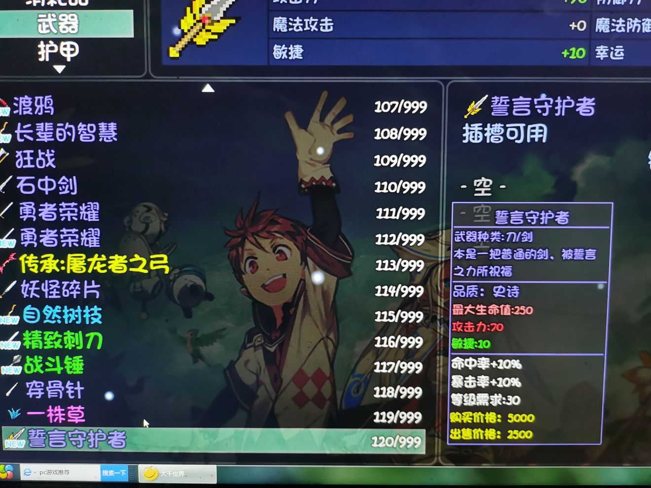 秦殇前传灵魂碎片任务活动攻略，复活英雄