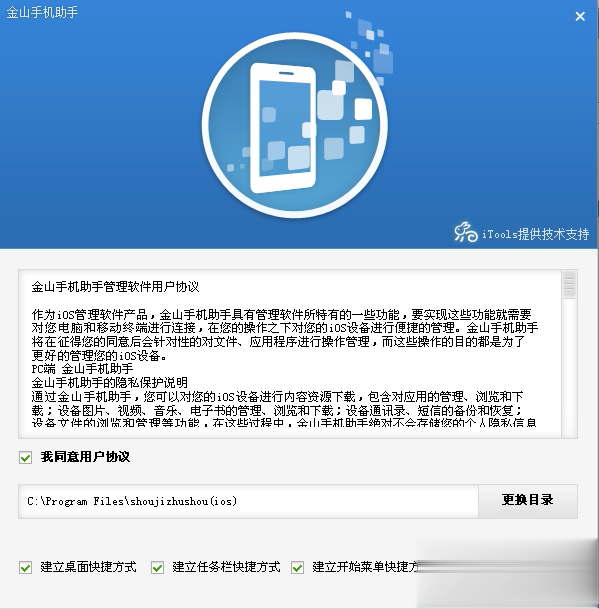 金山手机卫士：守护隐私安全，让你无忧上网