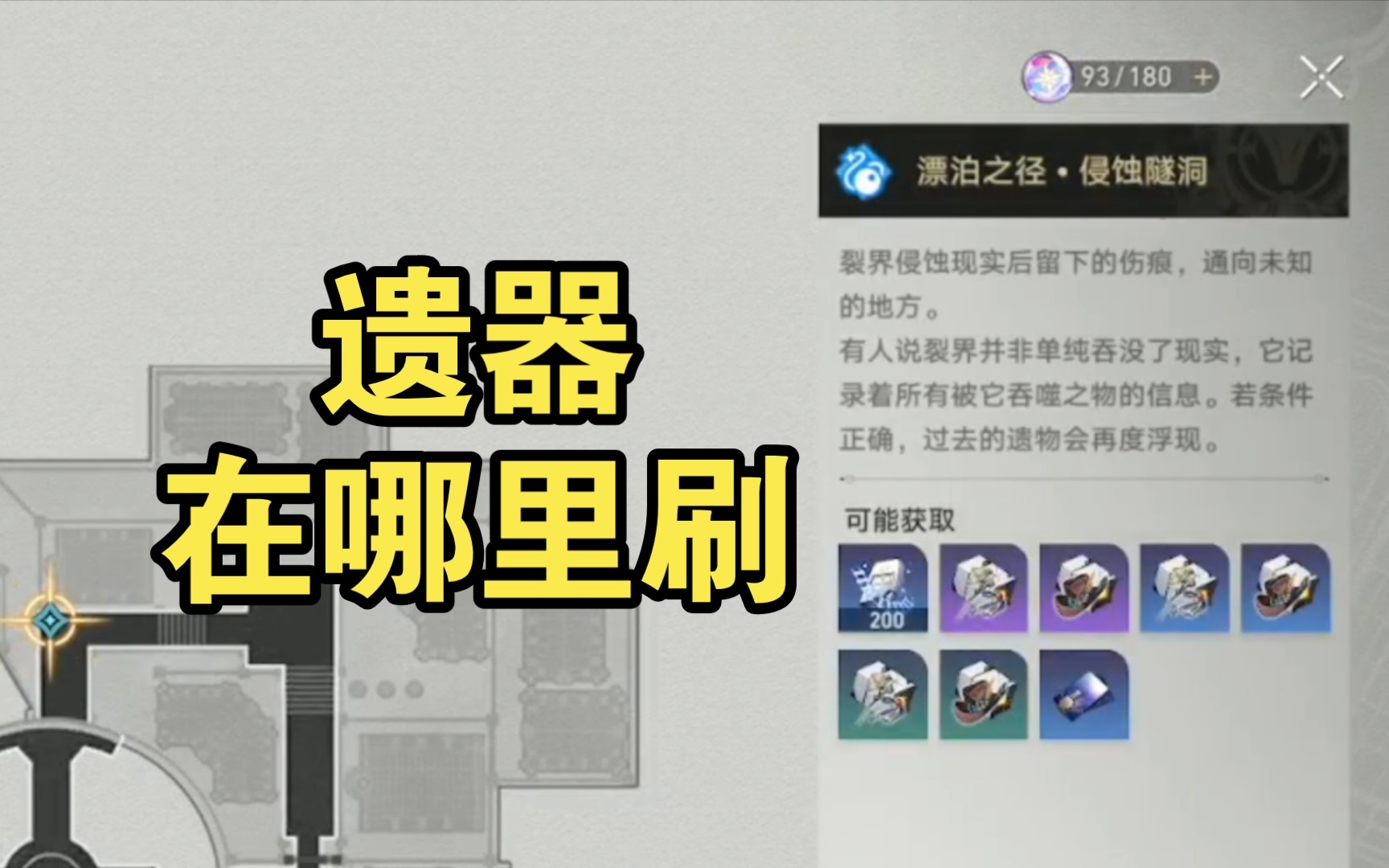 神秘古物，探寻重云圣遗物的秘密
