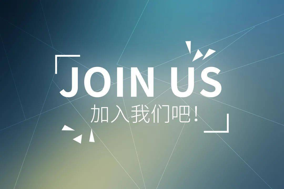 招募高潜性格员工，比克提尼期待你的加入