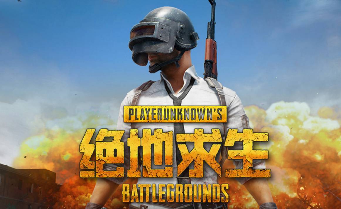 惊喜来袭！绝地求生国际服魅力解密，下载官网全面升级