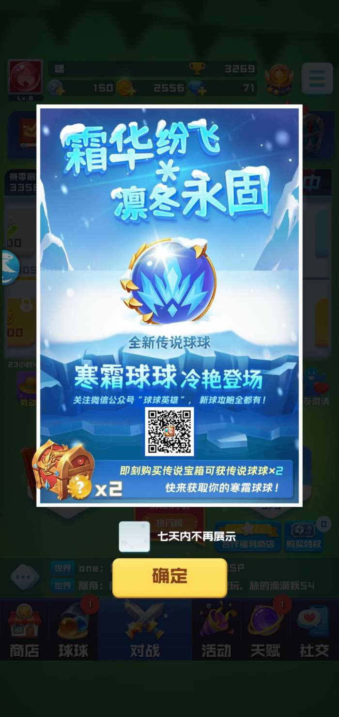球球英雄2023，礼包码等你拿