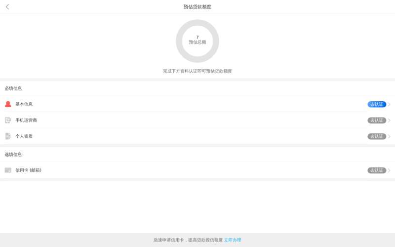 快速下载买单侠借款app，轻松申请借款