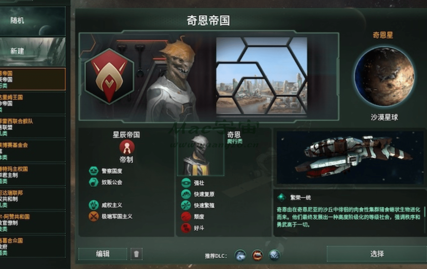 帝国之主_帝国主义国家有哪些_帝国主义是指哪些国家