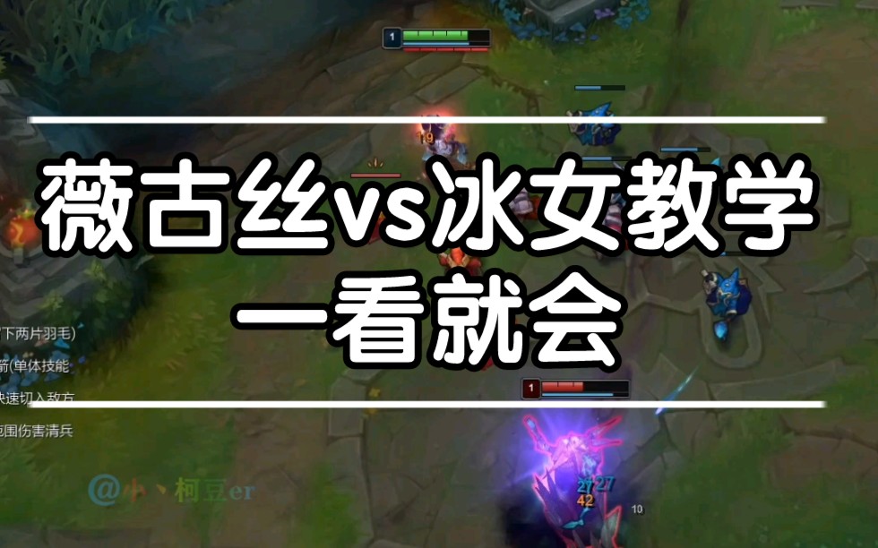 冰女是什么游戏_冰女教学_冰女玩法