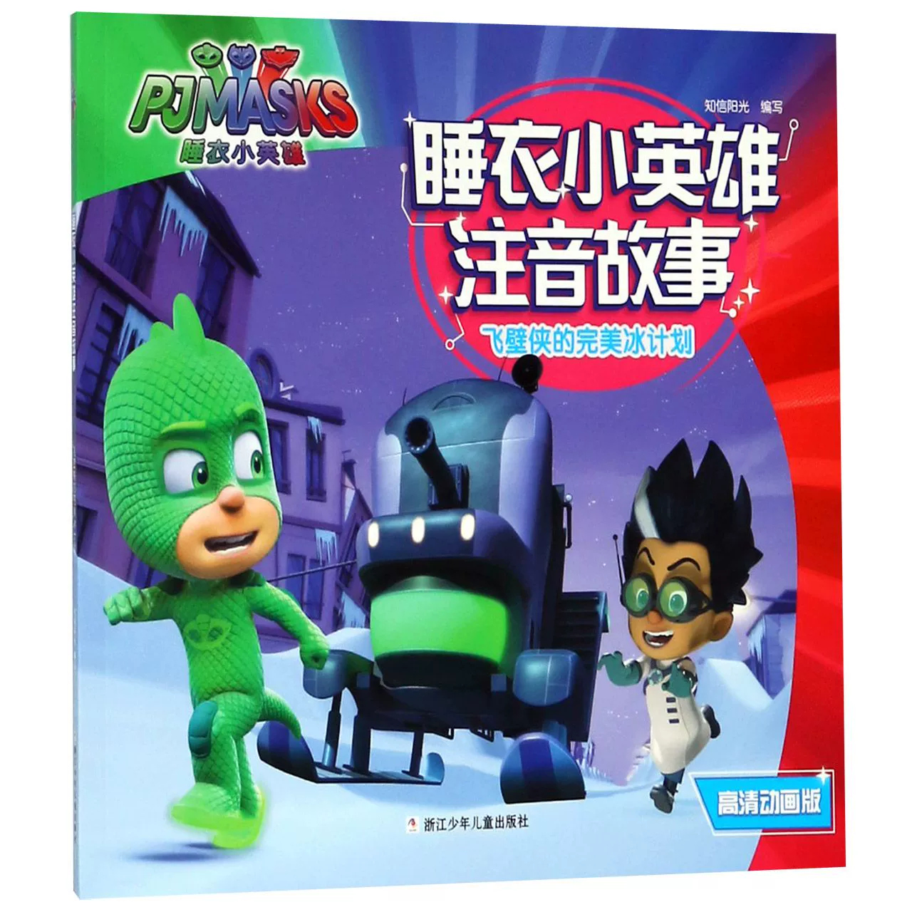 冰女是什么游戏_冰女玩法_冰女教学