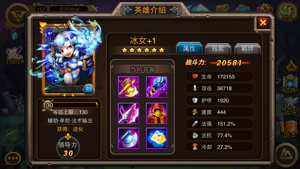冰女是什么游戏_冰女玩法_冰女教学