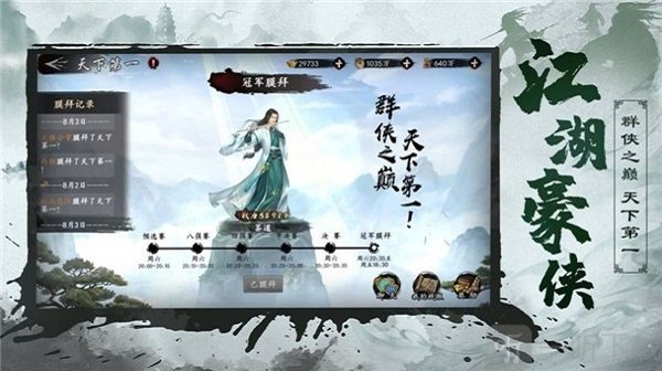 乂手游，探寻属于你的武侠世界