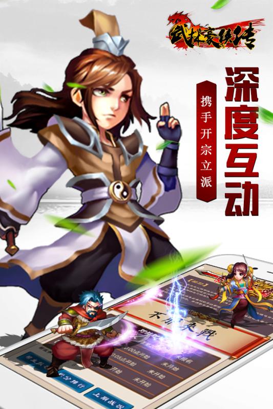武侠手游下载安装官网_武侠乂手游下载_武侠手游下载榜