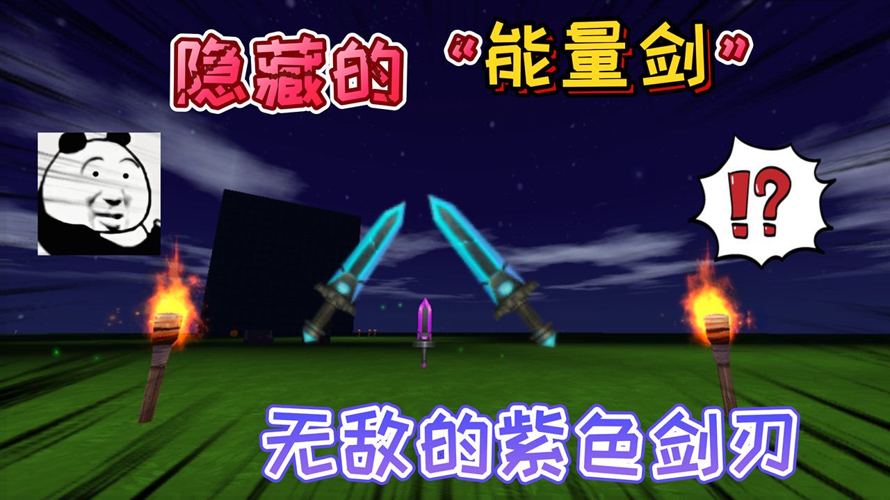 神奇魔法剑，解锁奇幻魔法世界