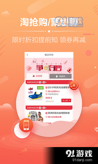 淘宝下载app下载安装_下载淘宝App_淘宝