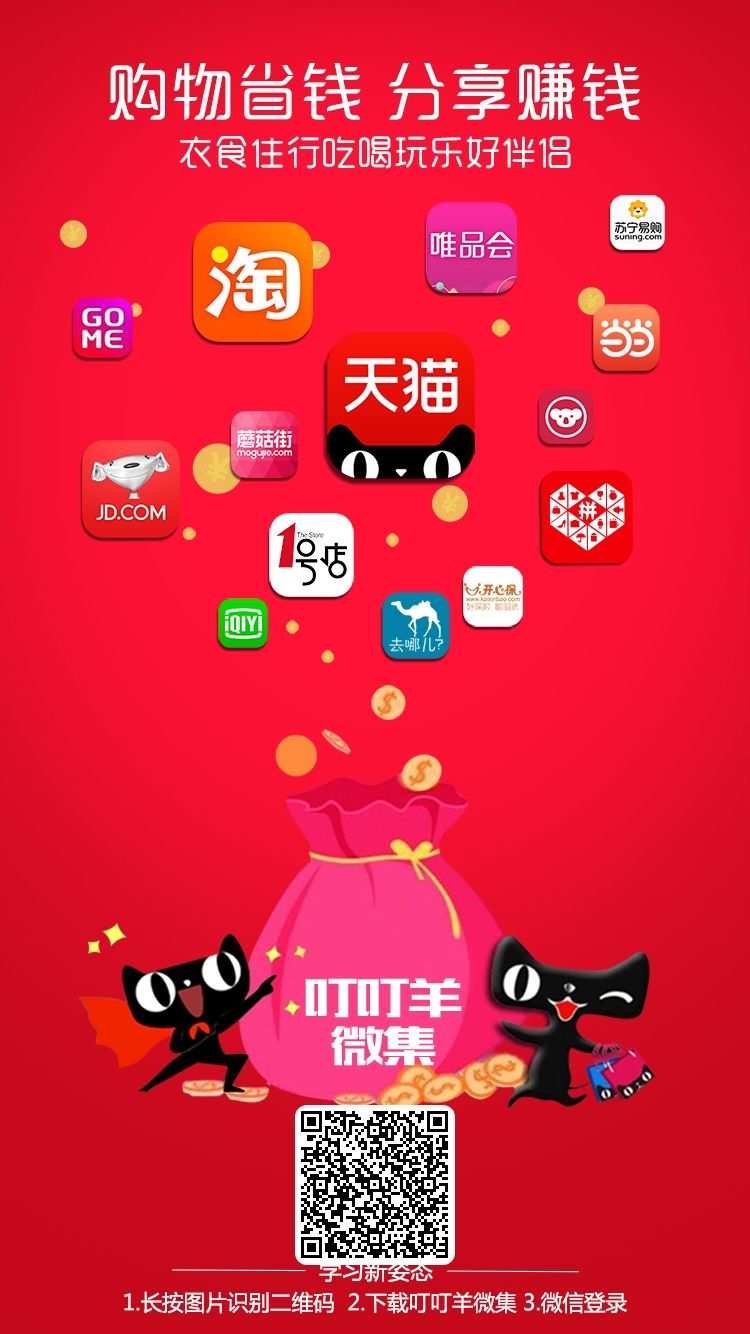 淘宝_下载淘宝App_淘宝下载app下载安装