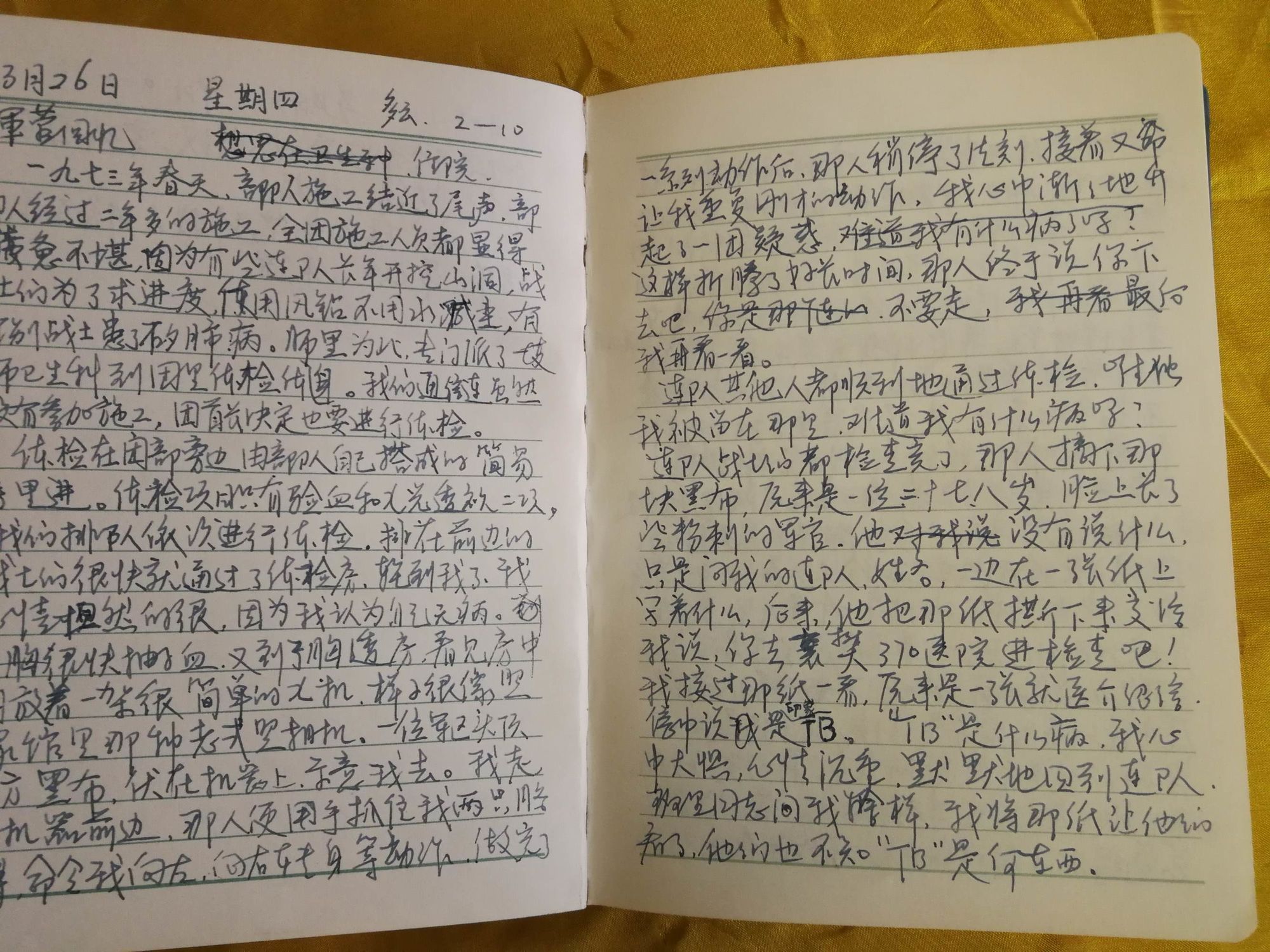 手机日记本_手机日记本_手机日记本