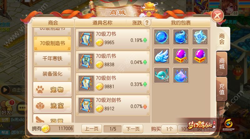 梦幻诛仙论坛_梦幻论坛诛仙手游官网_梦幻诛仙论坛