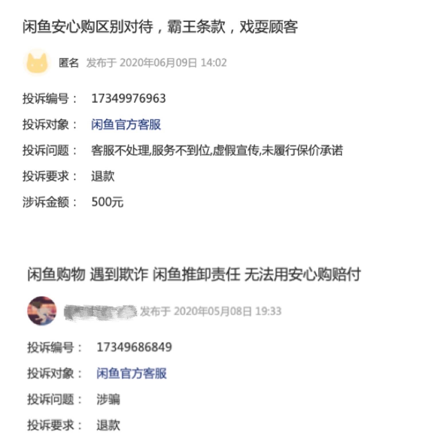 闲鱼客服人工电话是多少_闲鱼客服人工电话是多少_闲鱼客服人工电话是多少