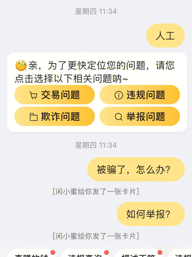 闲鱼客服人工电话是多少_闲鱼客服人工电话是多少_闲鱼客服人工电话是多少