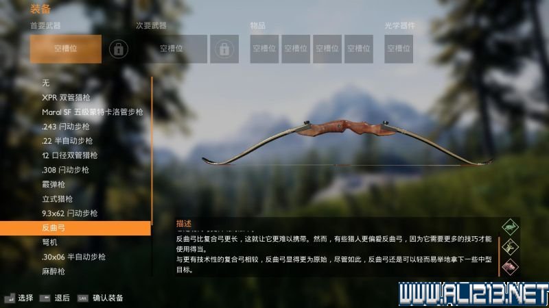 我发现西风猎弓是一款给猎手使用非常合适的武器