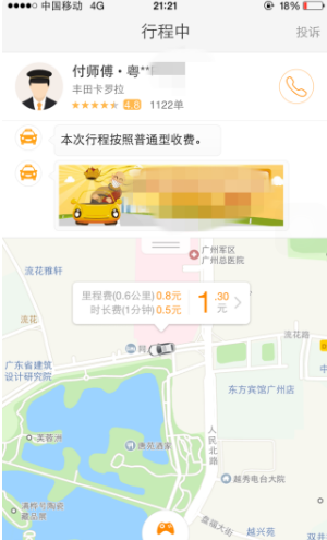 轻松下载滴滴出行app，一键叫车畅行无忧