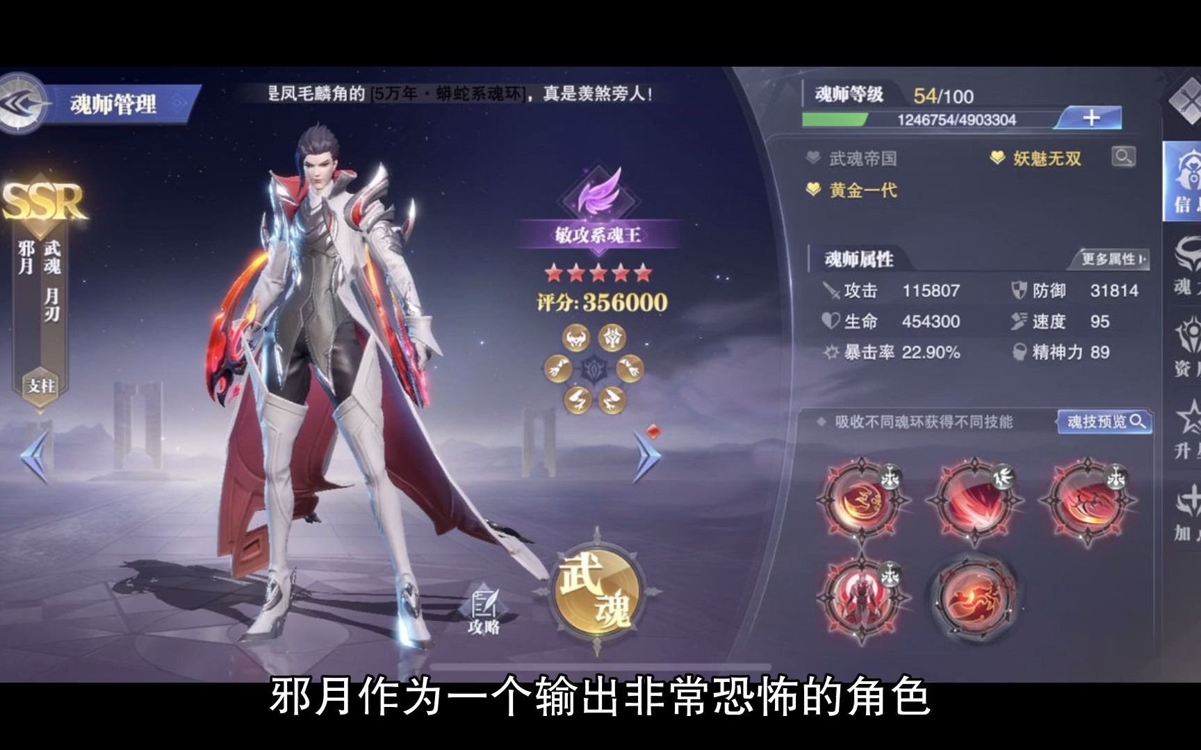 斗罗游戏_斗罗游戏破解版_斗罗游戏比比东篇