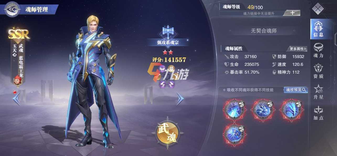 斗罗游戏比比东篇_斗罗游戏_斗罗游戏破解版