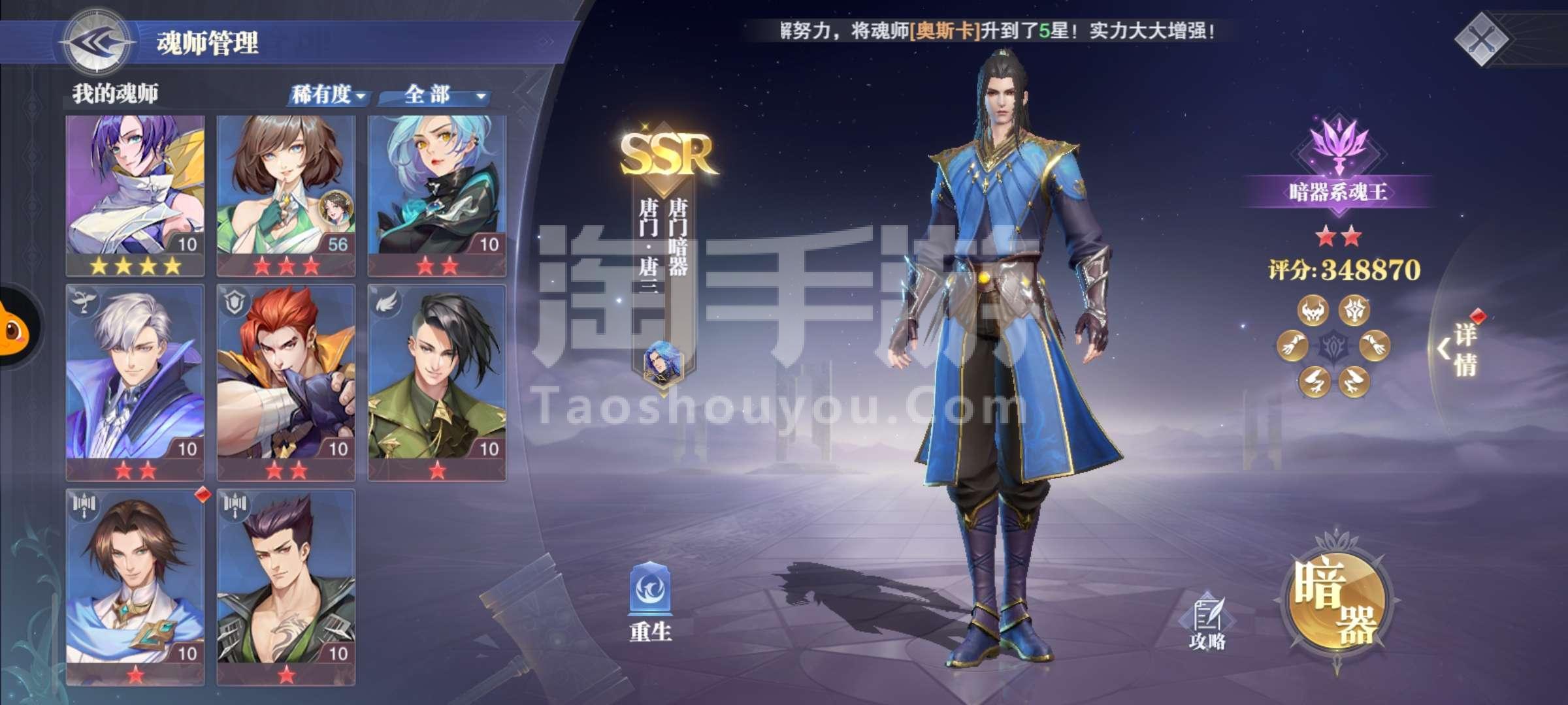 斗罗游戏比比东篇_斗罗游戏破解版_斗罗游戏