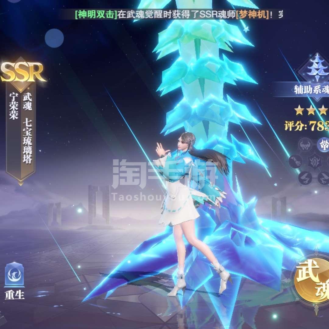斗罗游戏比比东篇_斗罗游戏破解版_斗罗游戏