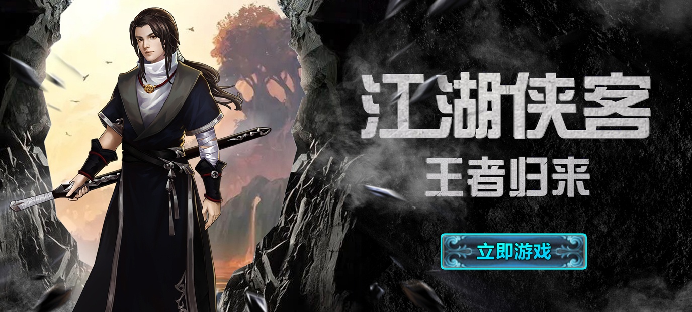 《王牌特工》第六期：侠客纷陈的江湖
