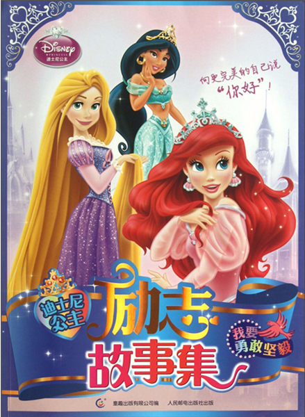公主冒险：征服王国的小游戏