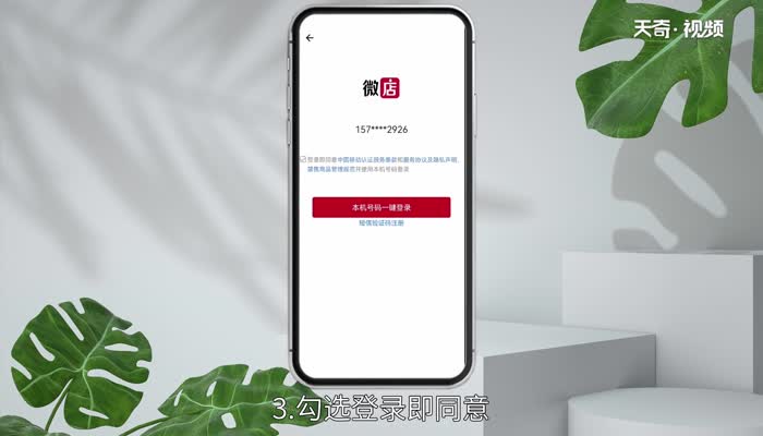 微店店长app_微店店长版什么意思_微店店长版